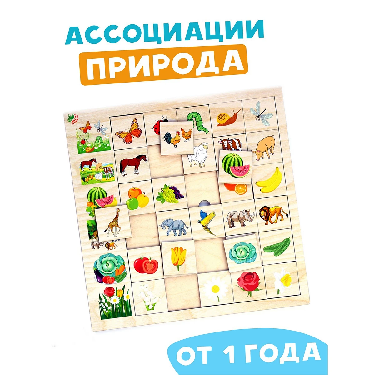 Развивающая игра